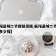 【枞阳县城二手房精装修,枞阳县城二手房精装修多少钱】