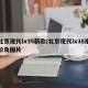 北京现代ix35新款/北京现代ix35报价及图片