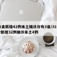31省新增42例本土确诊分布3省/31省份新增32例确诊本土4例